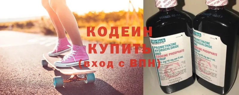 Кодеиновый сироп Lean Purple Drank  Таганрог 