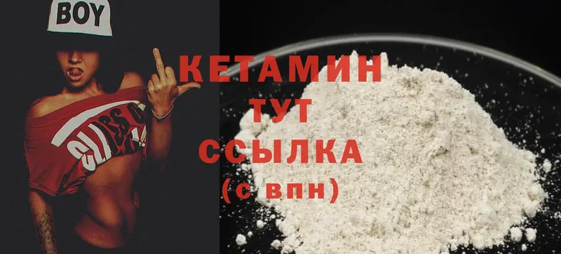 Кетамин ketamine  Таганрог 