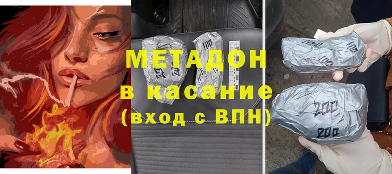 МЕТАДОН methadone  Таганрог 